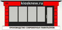 Павильон ПРО